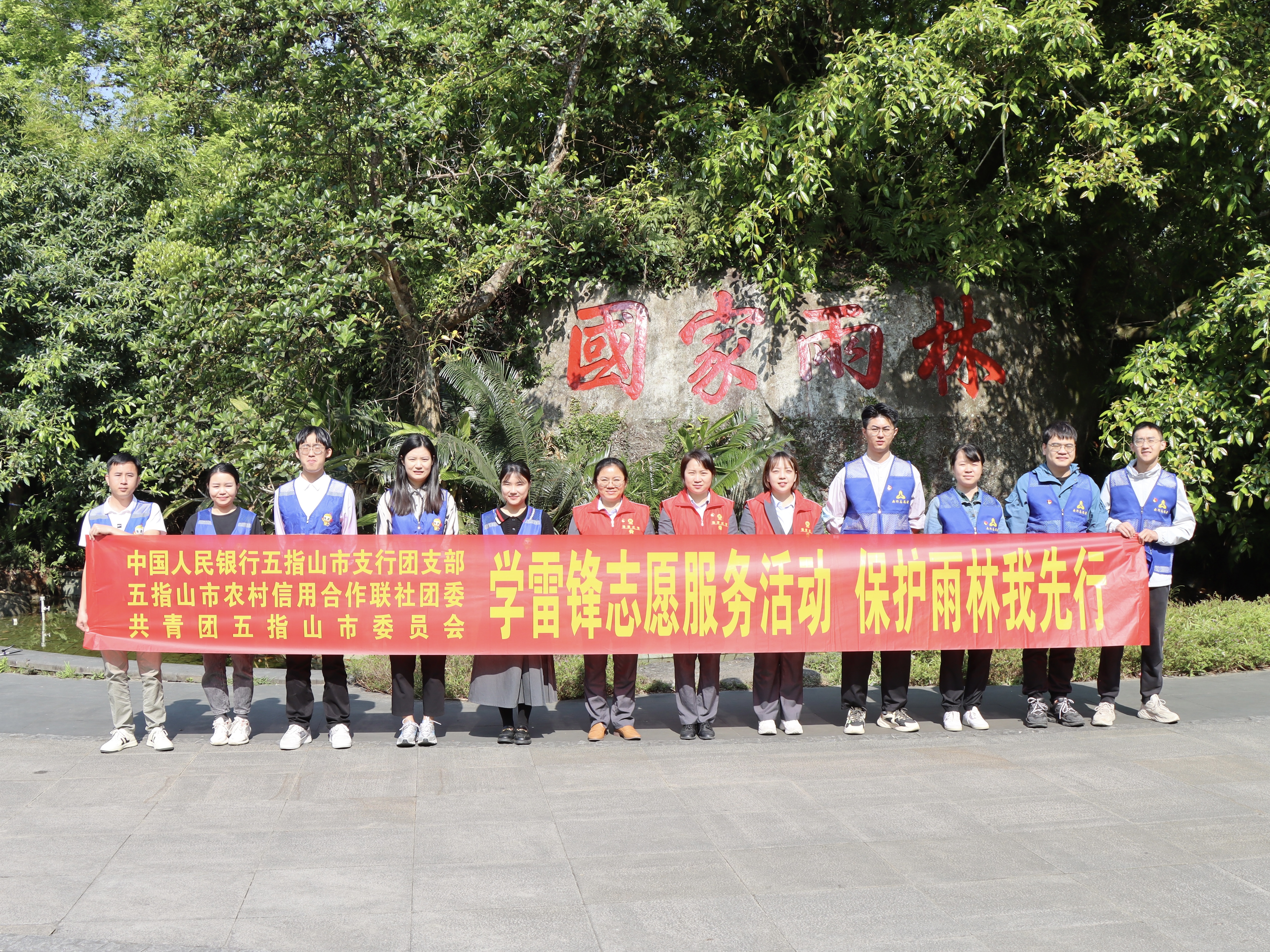 五指山聯社開展3·5學雷鋒系列志愿服務活動